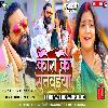 Kora Ke Sutwaiya_Samar Singh Full Hard Dhollki Bass Mix Dj Anurag Babu Jaunpur